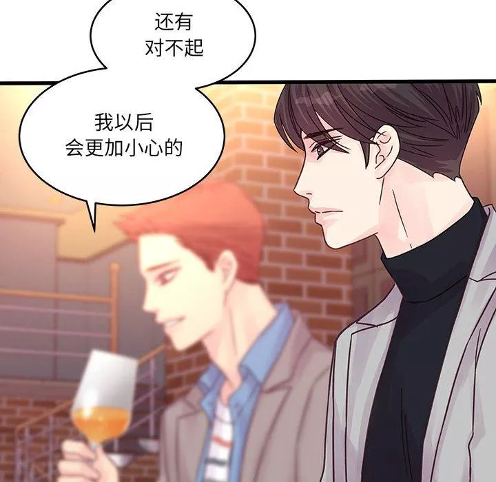 他們難以啓齒的關系第32話