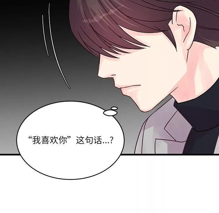 他們難以啓齒的關系第32話