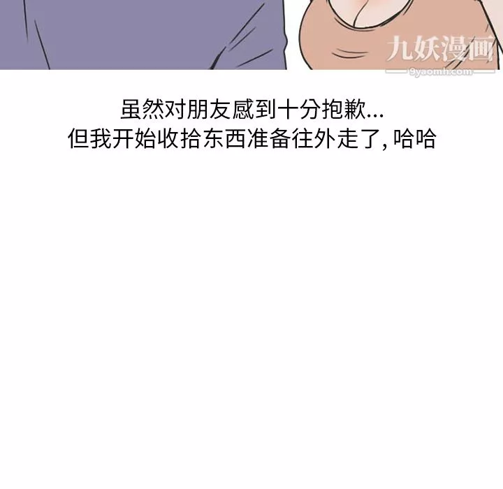 情愛記事NEXT第36話