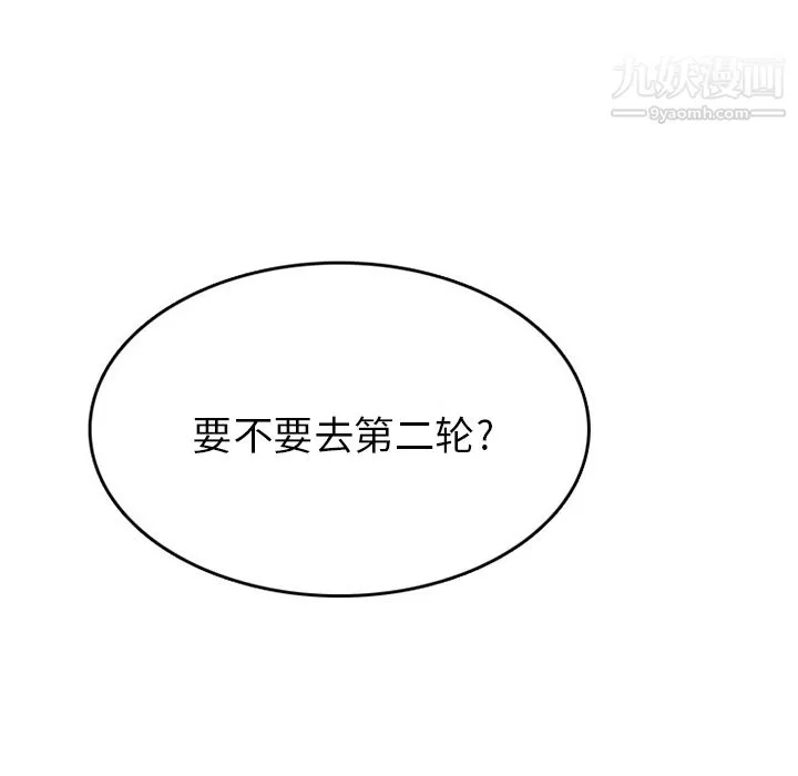 情愛記事NEXT第36話