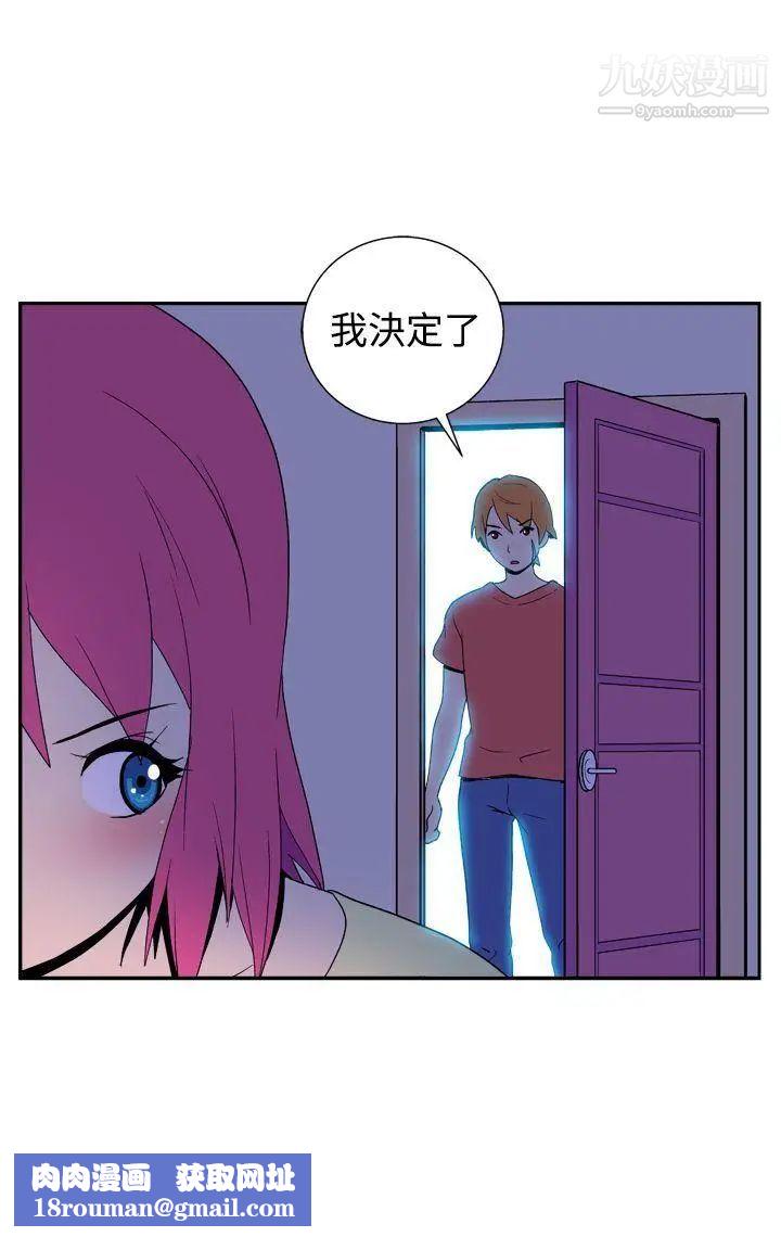 她的秘密空间第32话