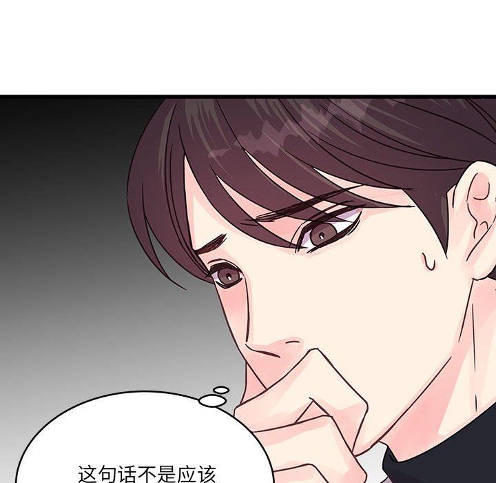 他们难以启齿的关系第32话