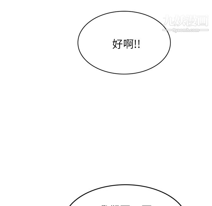 情愛記事NEXT第36話