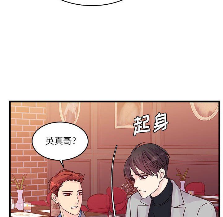 他们难以启齿的关系第32话