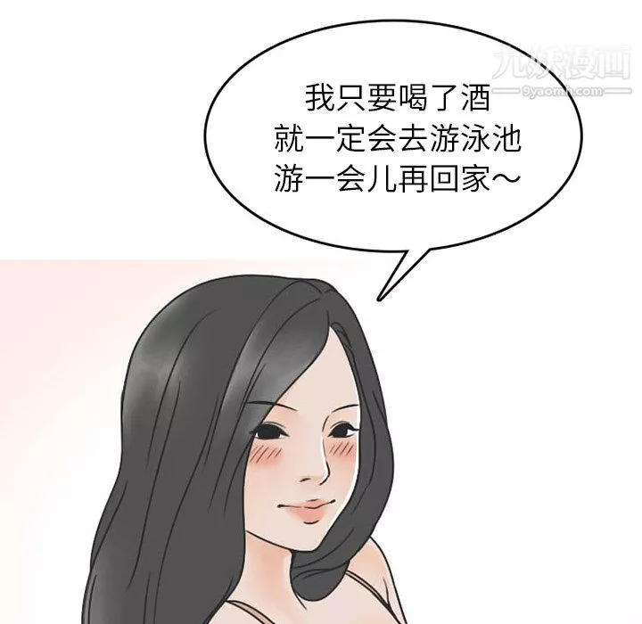 情爱记事NEXT-第36话 - 图片 30