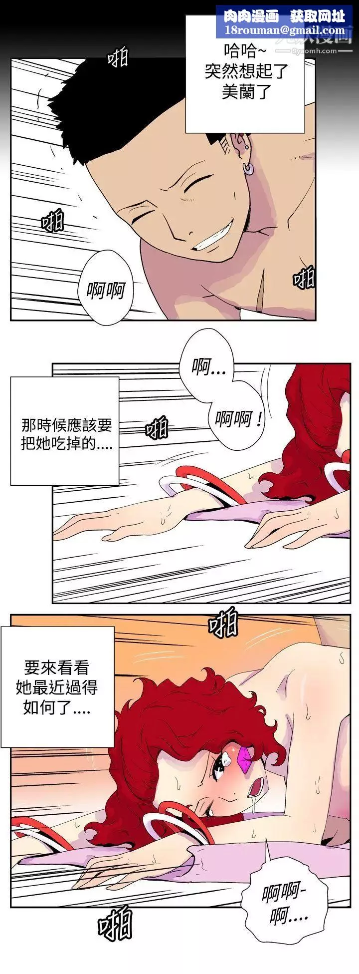 她的秘密空间-第33话 - 图片 6
