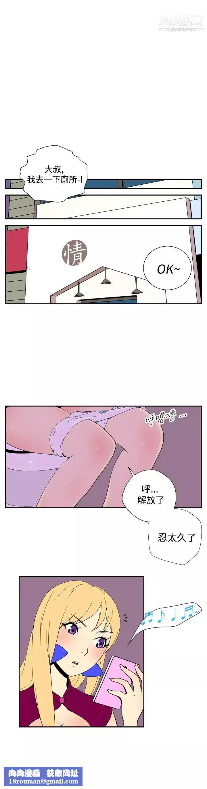 她的秘密空間第33話