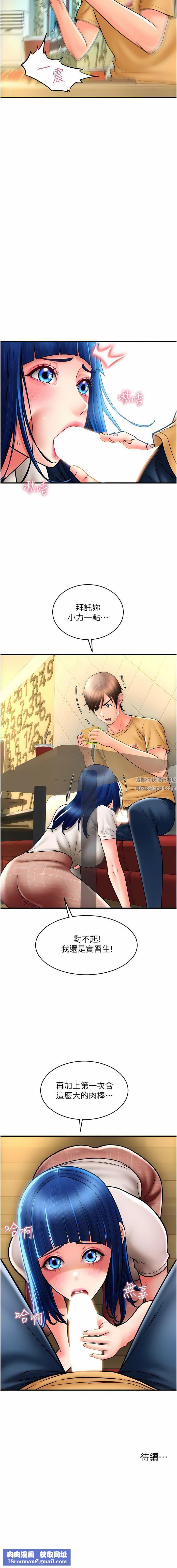 请用啪支付第17话-竟然敢碰我的女人?