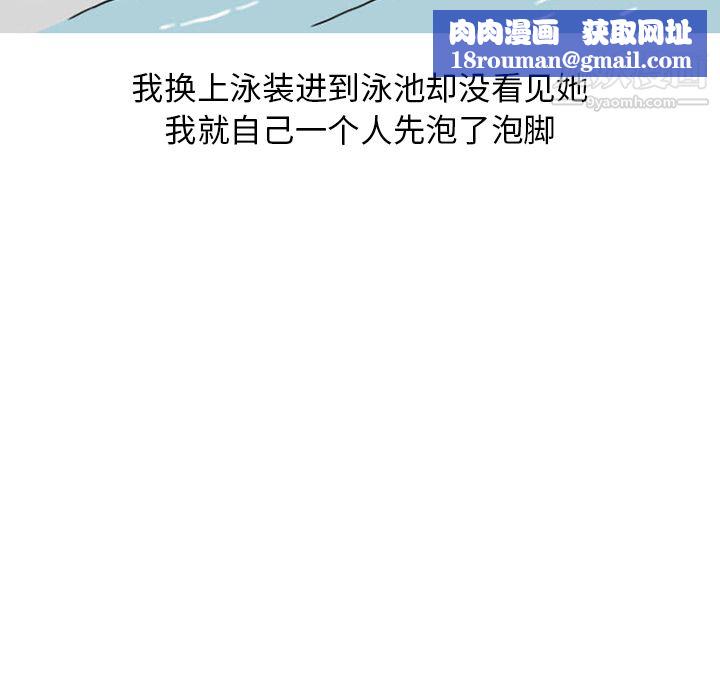 情爱记事NEXT第36话