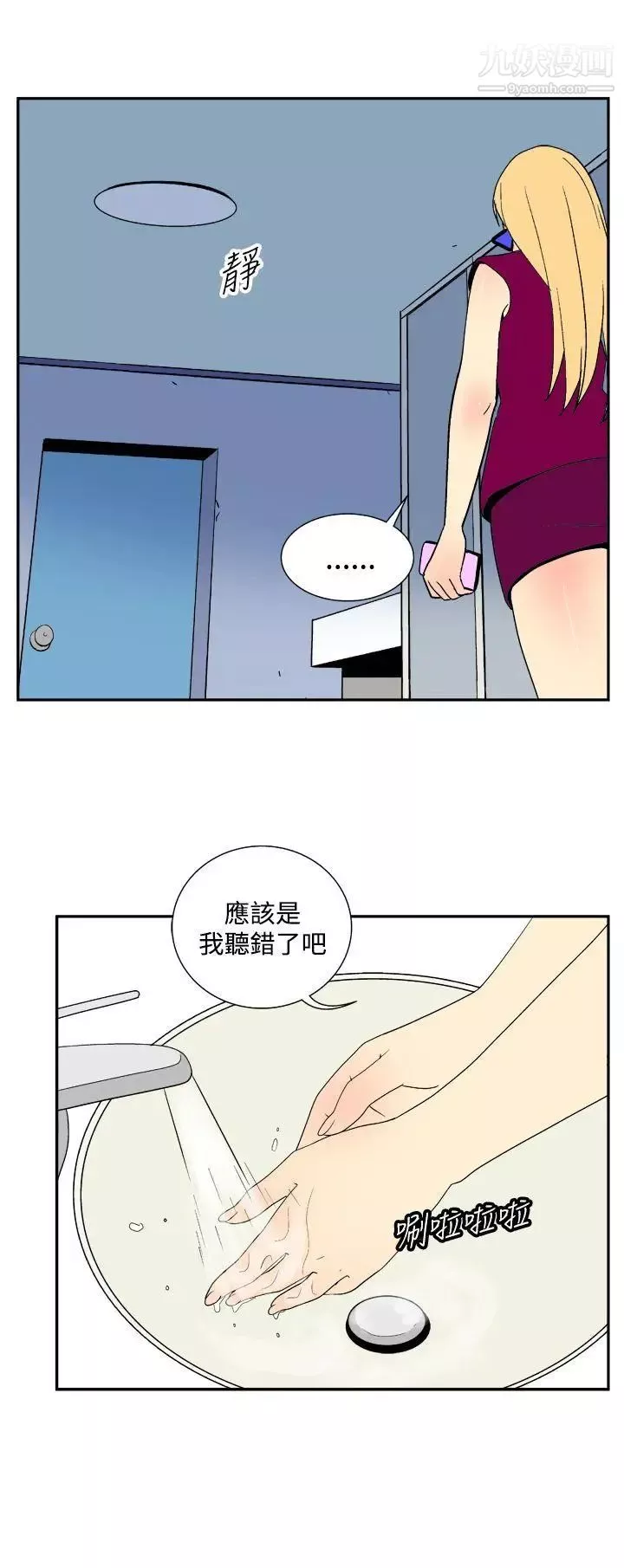 她的秘密空間第33話