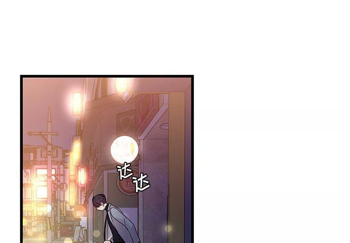 他们难以启齿的关系-第33话 - 图片 4