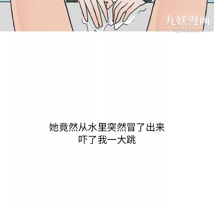情爱记事NEXT-第36话 - 图片 40