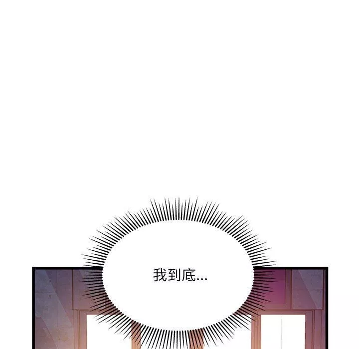 他們難以啓齒的關系第33話