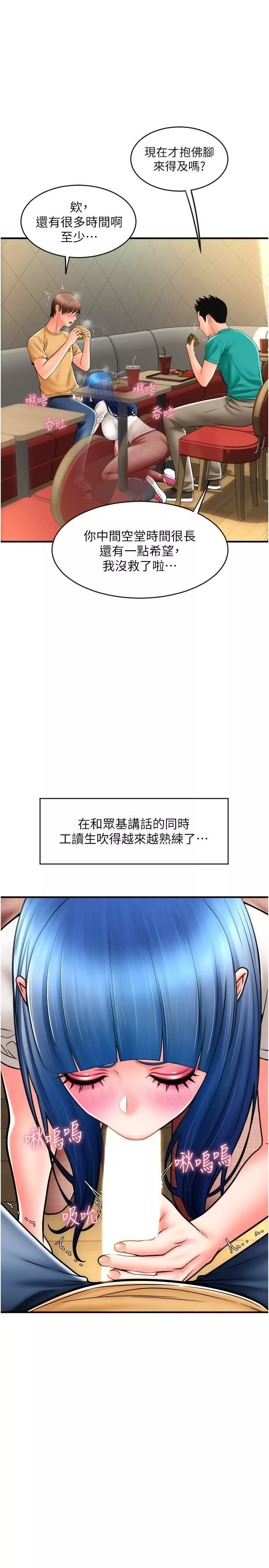 請用啪支付第18話-頂到裡面太舒服瞭