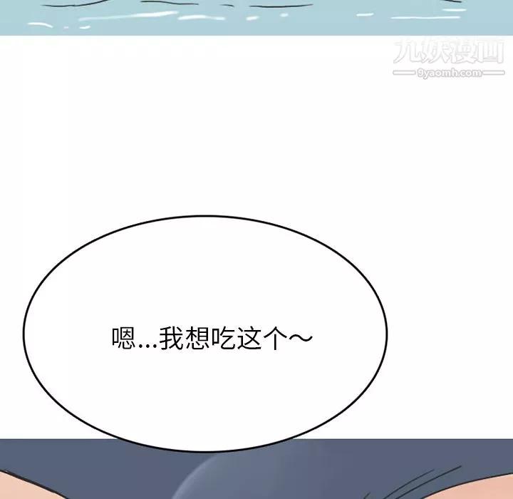 情爱记事NEXT-第36话 - 图片 44