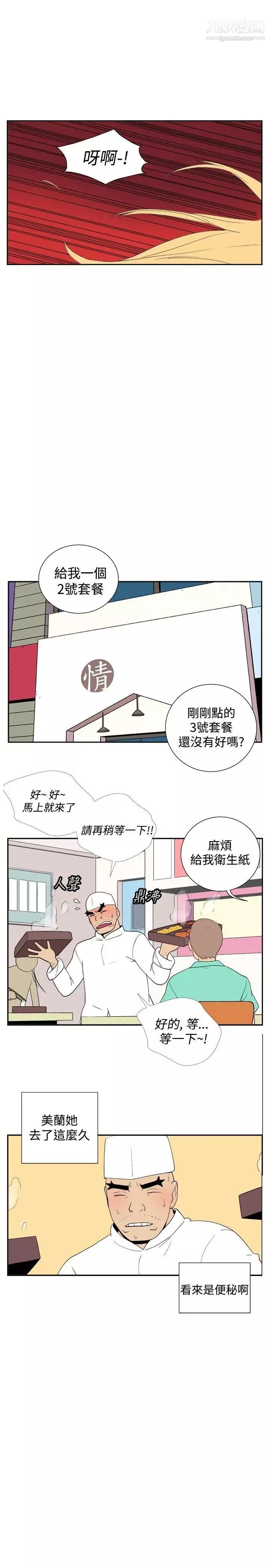 她的秘密空間第34話