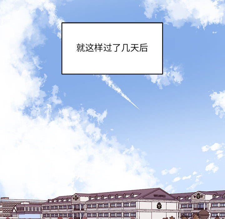 他們難以啓齒的關系第33話