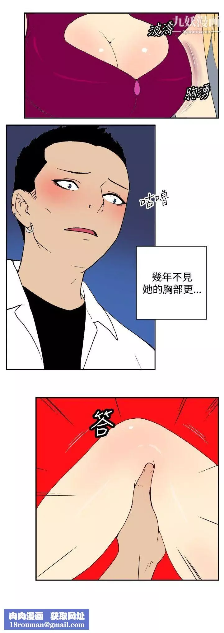 她的秘密空间-第34话 - 图片 7