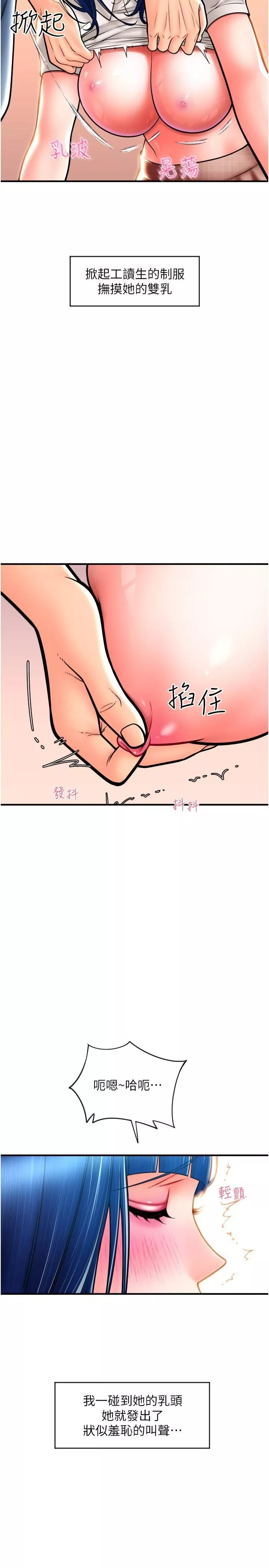 请用啪支付-第18话-顶到里面太舒服瞭 - 图片 11