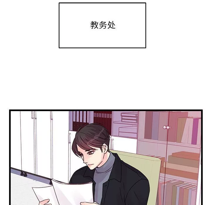 他們難以啓齒的關系第33話