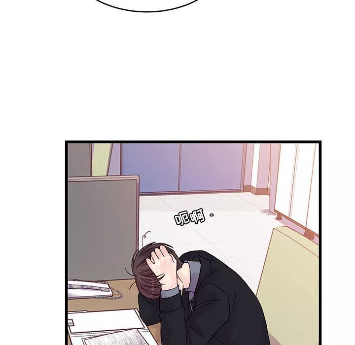 他們難以啓齒的關系第33話
