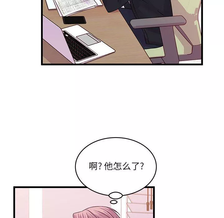 他們難以啓齒的關系第33話