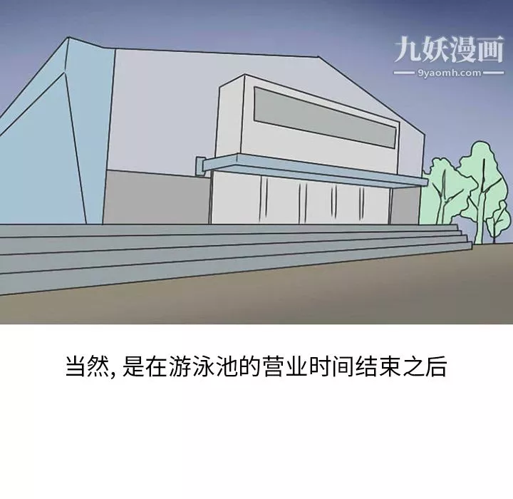 情爱记事NEXT-第36话 - 图片 69