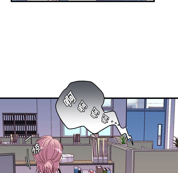 他们难以启齿的关系第33话