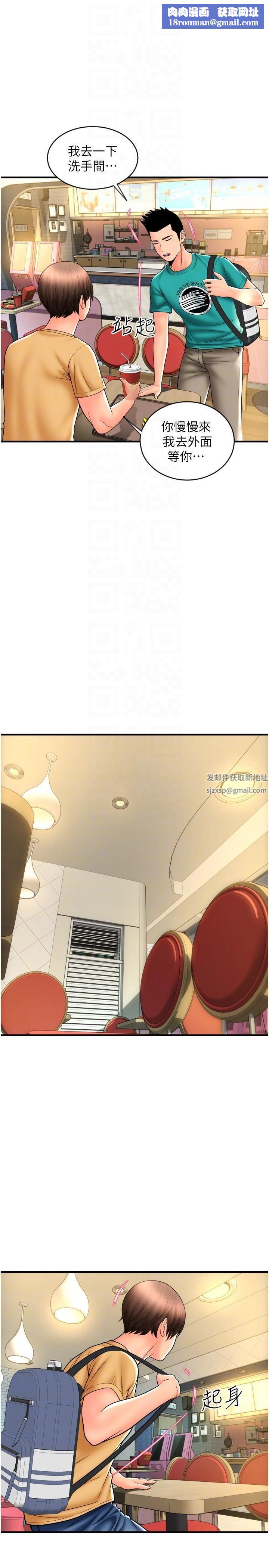 请用啪支付第18话-顶到里面太舒服瞭