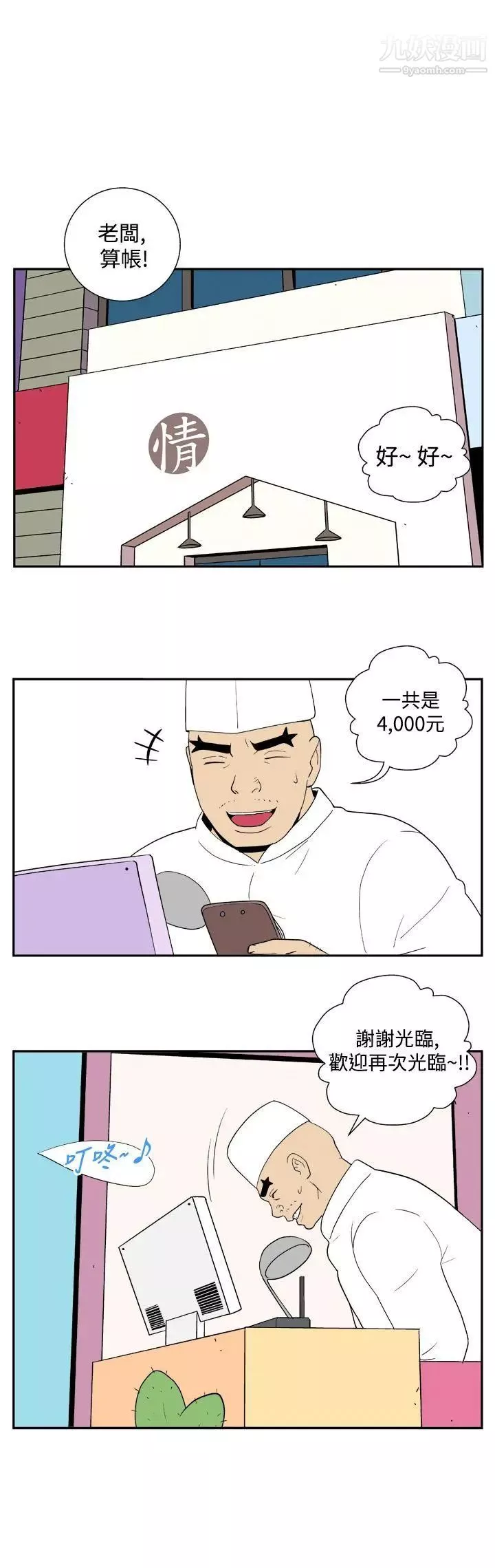 她的秘密空間第35話