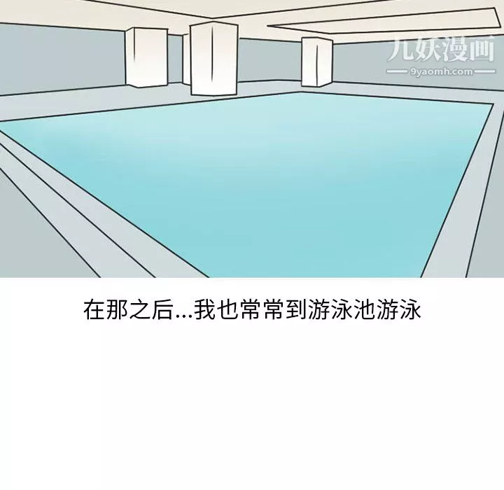 情爱记事NEXT-第36话 - 图片 67