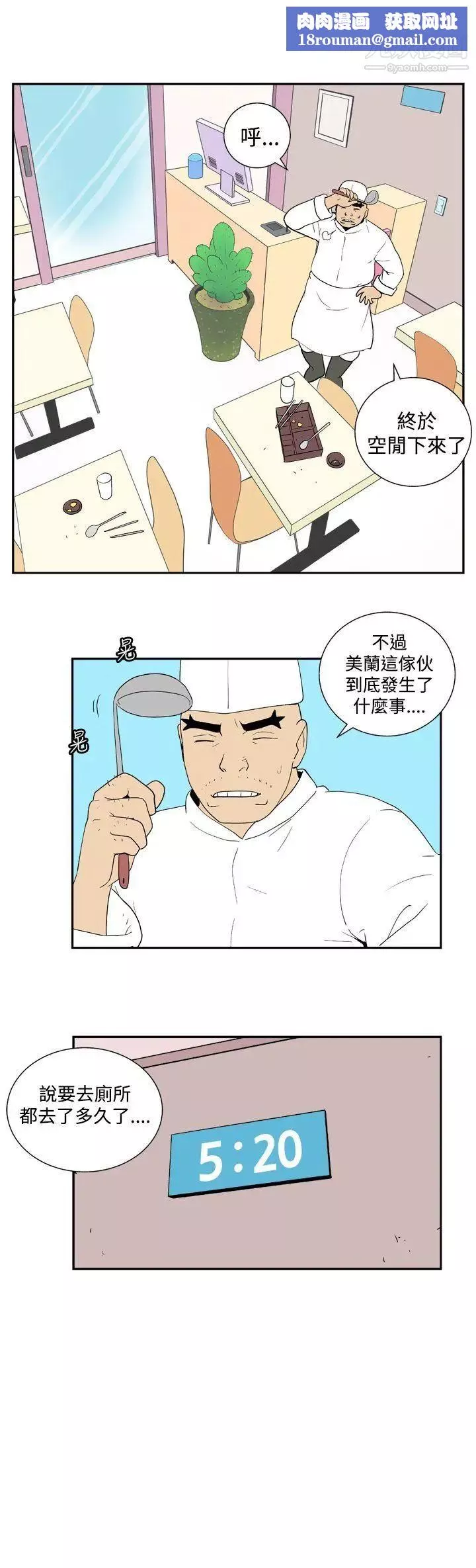 她的秘密空间-第35话 - 图片 7