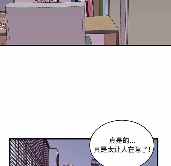 他們難以啓齒的關系第33話