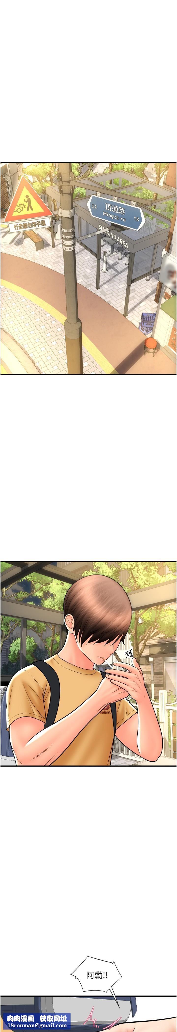 请用啪支付第18话-顶到里面太舒服瞭