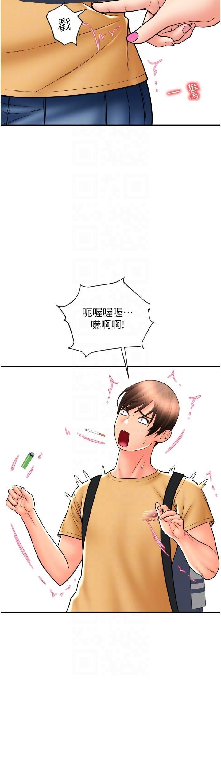 請用啪支付第18話-頂到裡面太舒服瞭