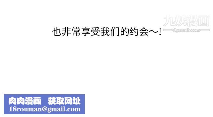 情爱记事NEXT第36话