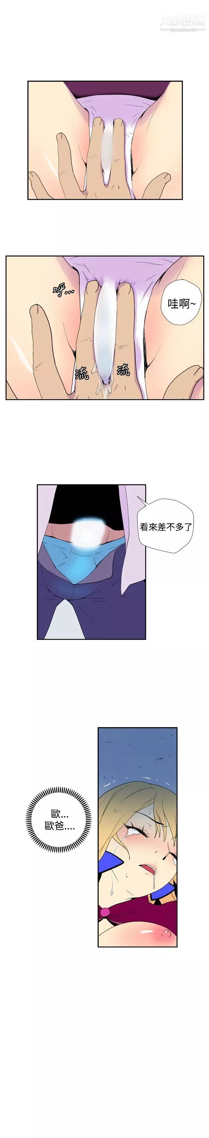 她的秘密空間第35話