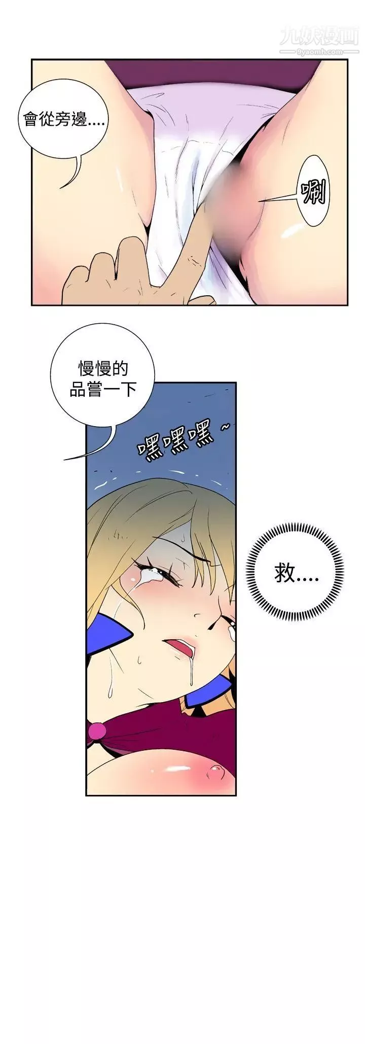 她的秘密空间-第35话 - 图片 11