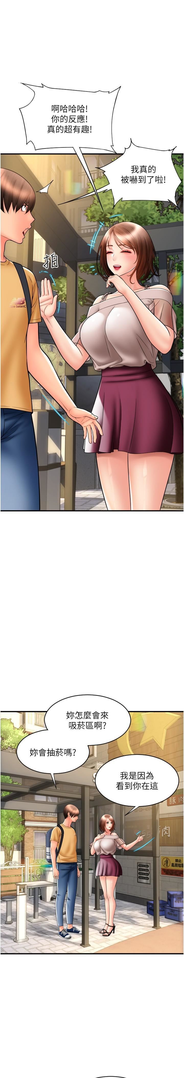 请用啪支付第18话-顶到里面太舒服瞭