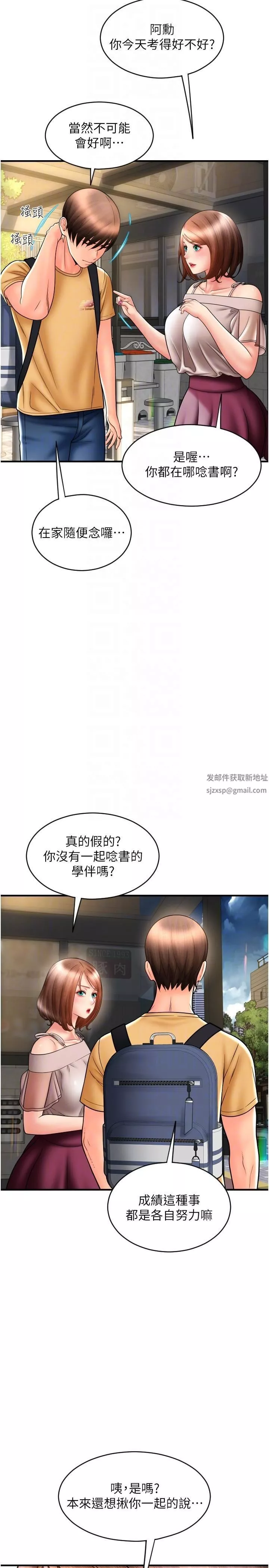 請用啪支付第18話-頂到裡面太舒服瞭