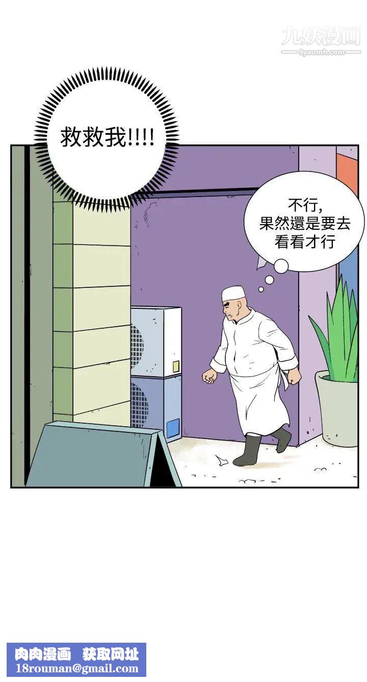 她的秘密空间第35话