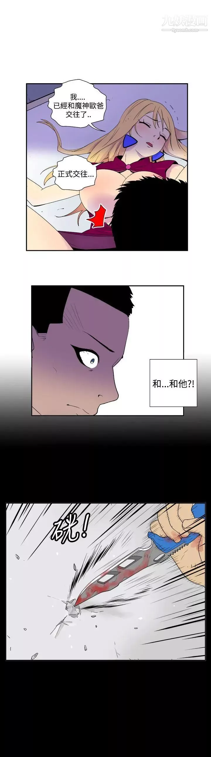 她的秘密空间-第36话 - 图片 4