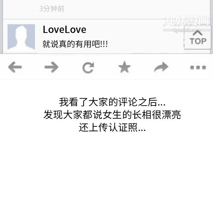 情爱记事NEXT第37话