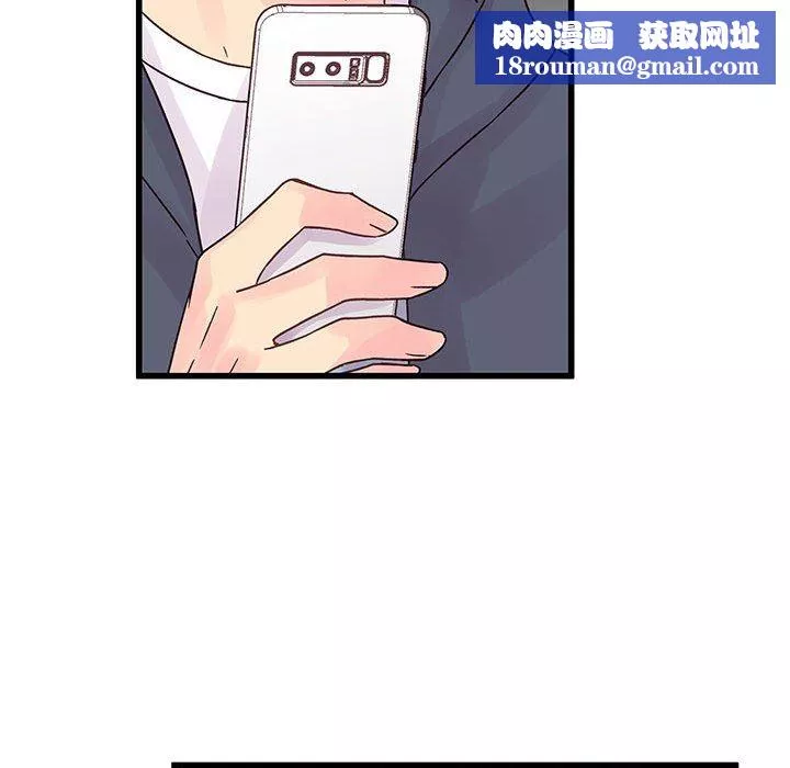 他們難以啓齒的關系第33話