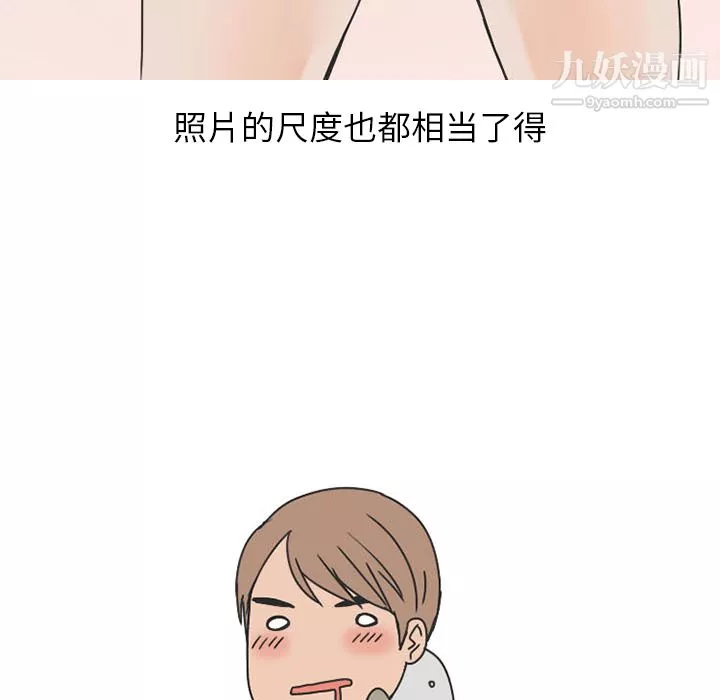 情爱记事NEXT-第37话 - 图片 13