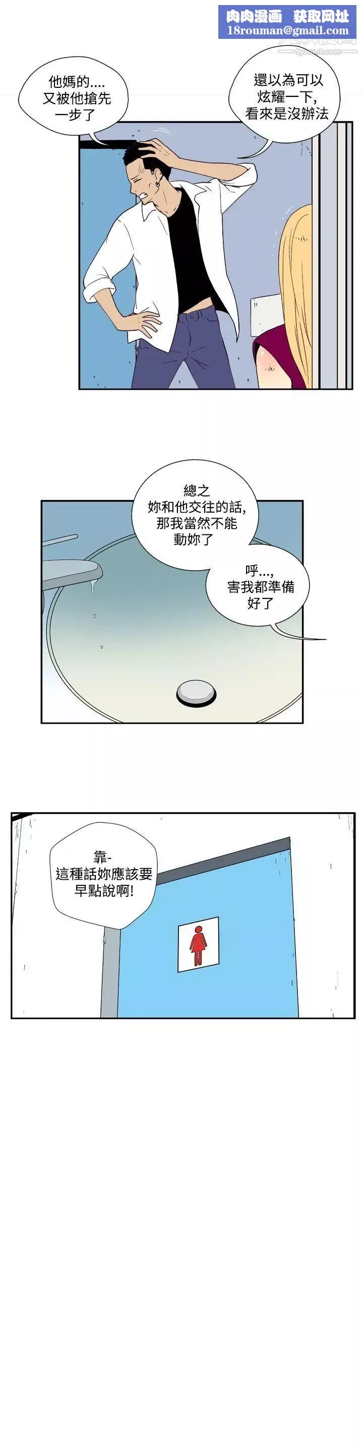 她的秘密空間第36話