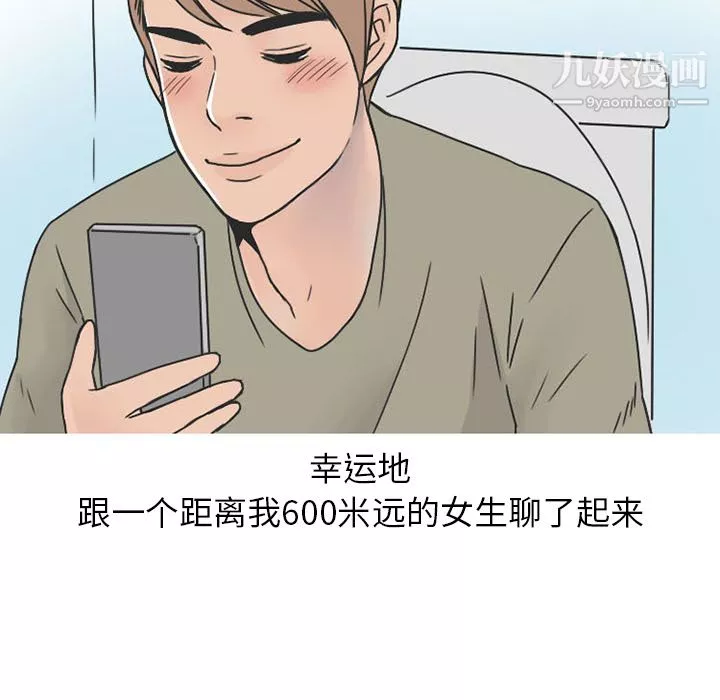情爱记事NEXT-第37话 - 图片 17
