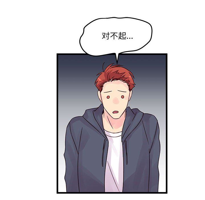 他们难以启齿的关系第33话