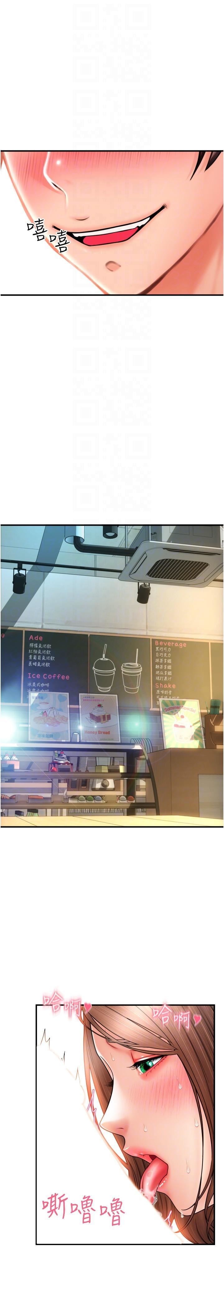 请用啪支付第18话-顶到里面太舒服瞭