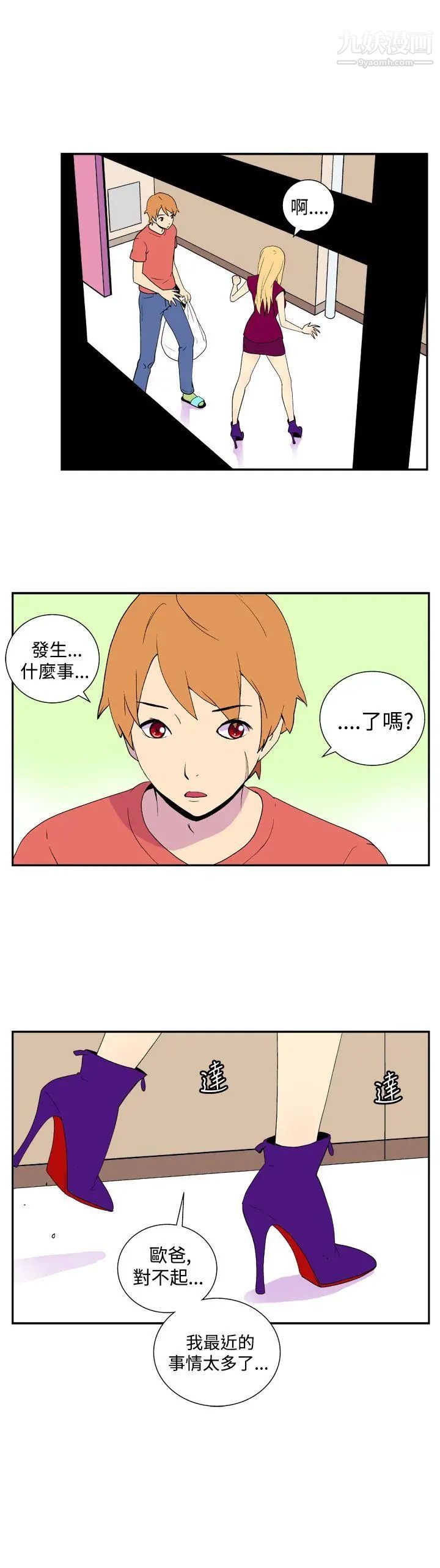 她的秘密空間第36話